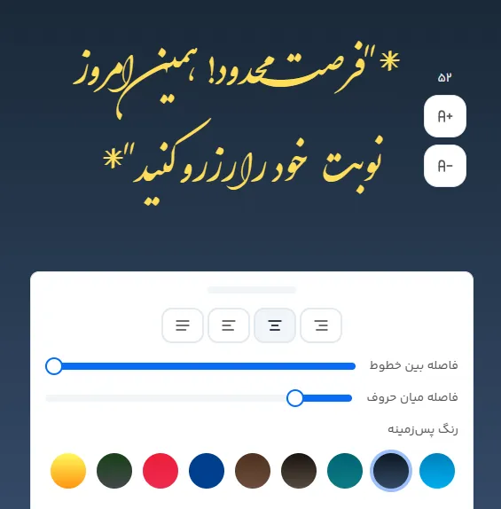 راهنمای طراحی متن تبلیغ مطب مشاور تغذیه با فونت انلاین فارسی